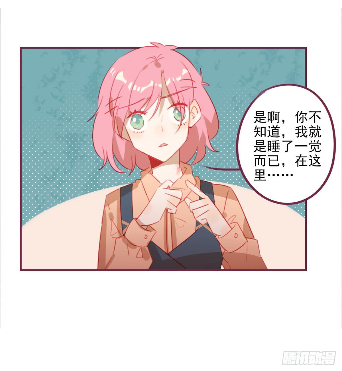 情敌已经出现？-第41话