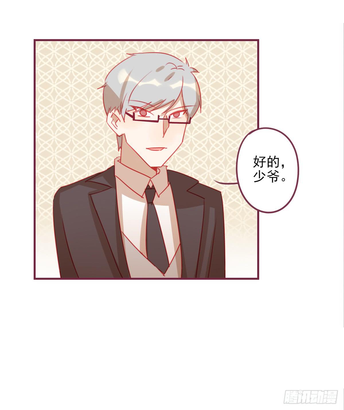 情敌已经出现？-第41话