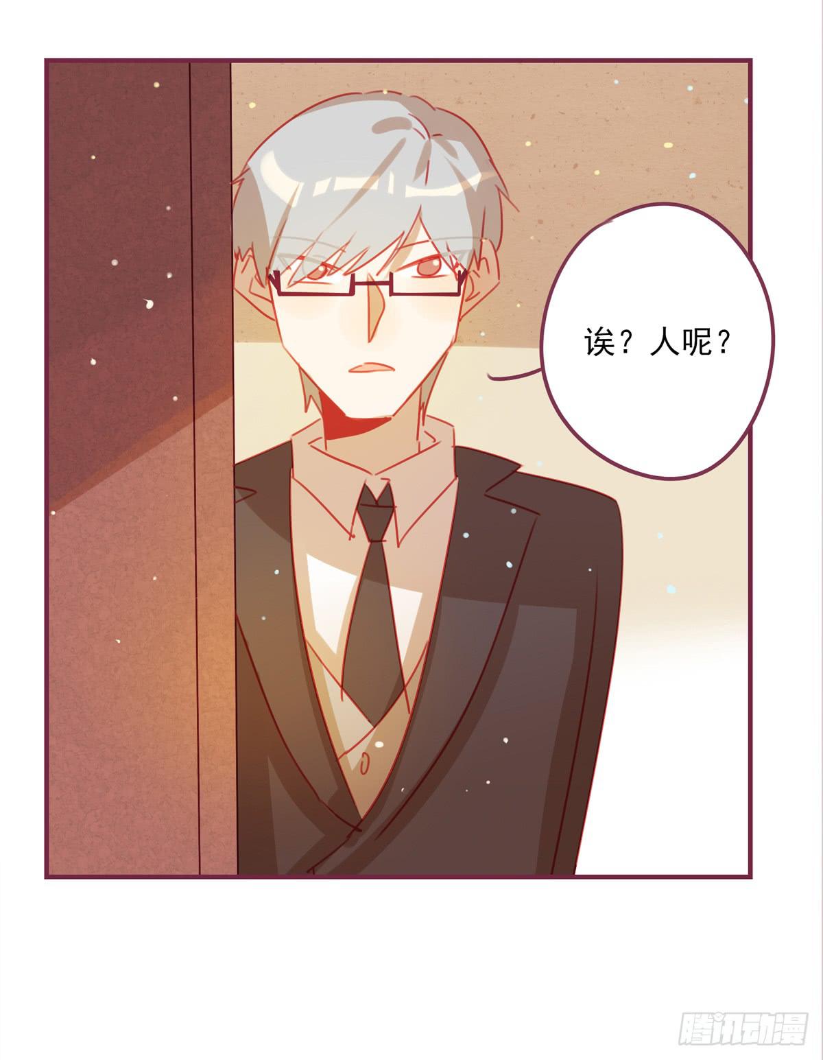 情敌已经出现？-第41话