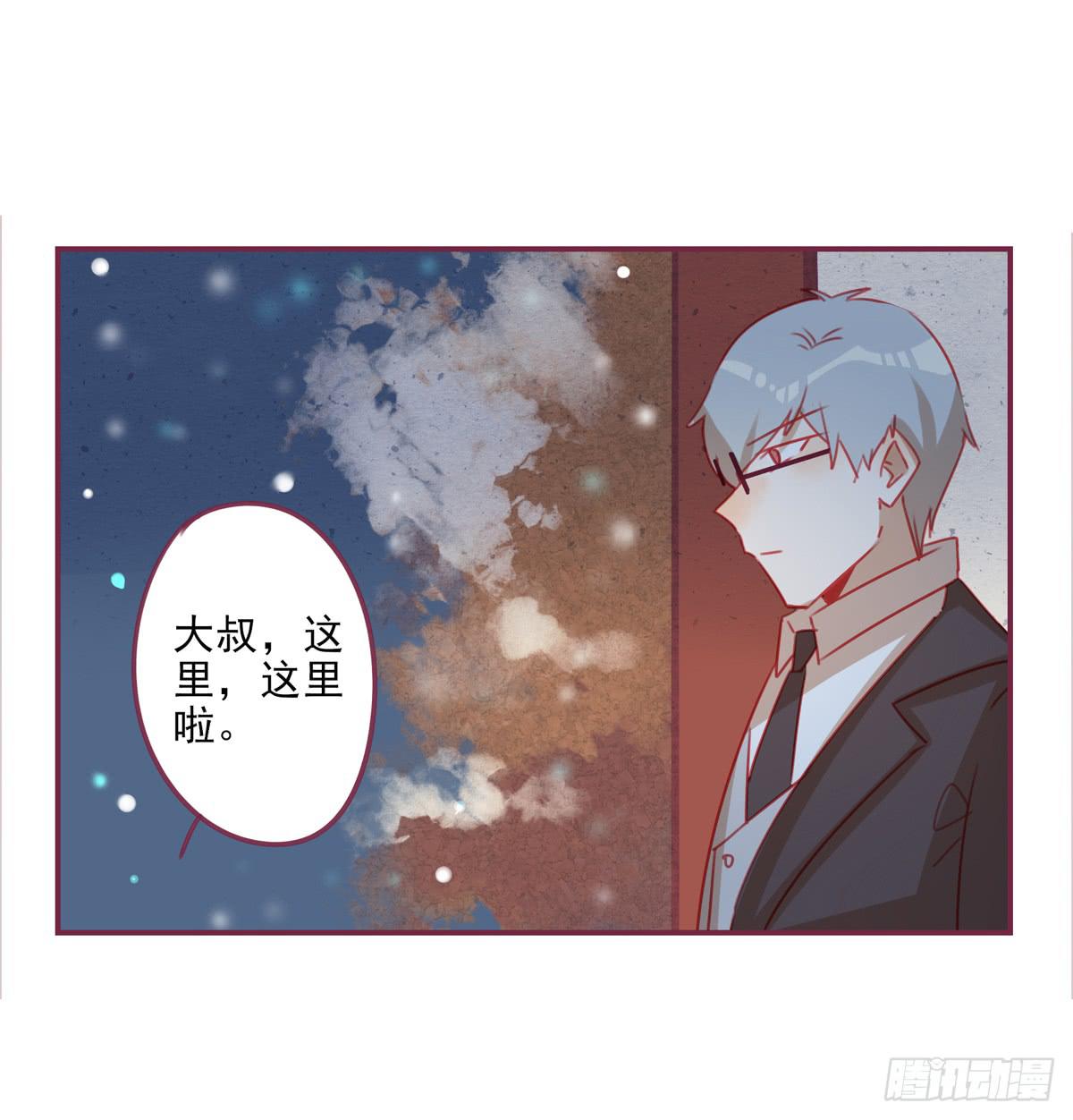 情敌已经出现？-第41话