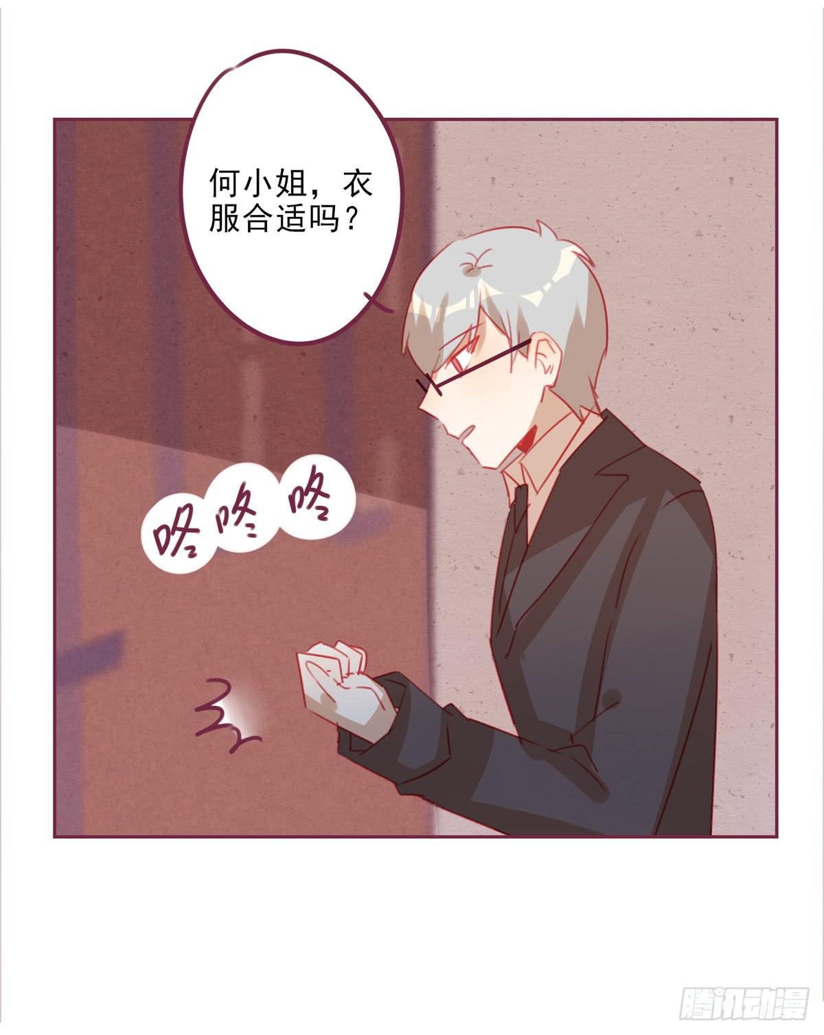 情敌已经出现？-第41话