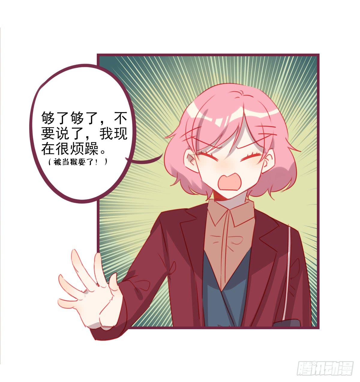 你的目的是什么？-第43话