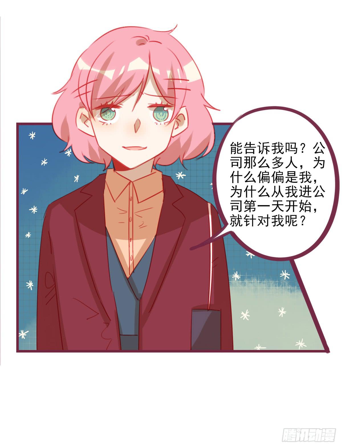 你的目的是什么？-第43话