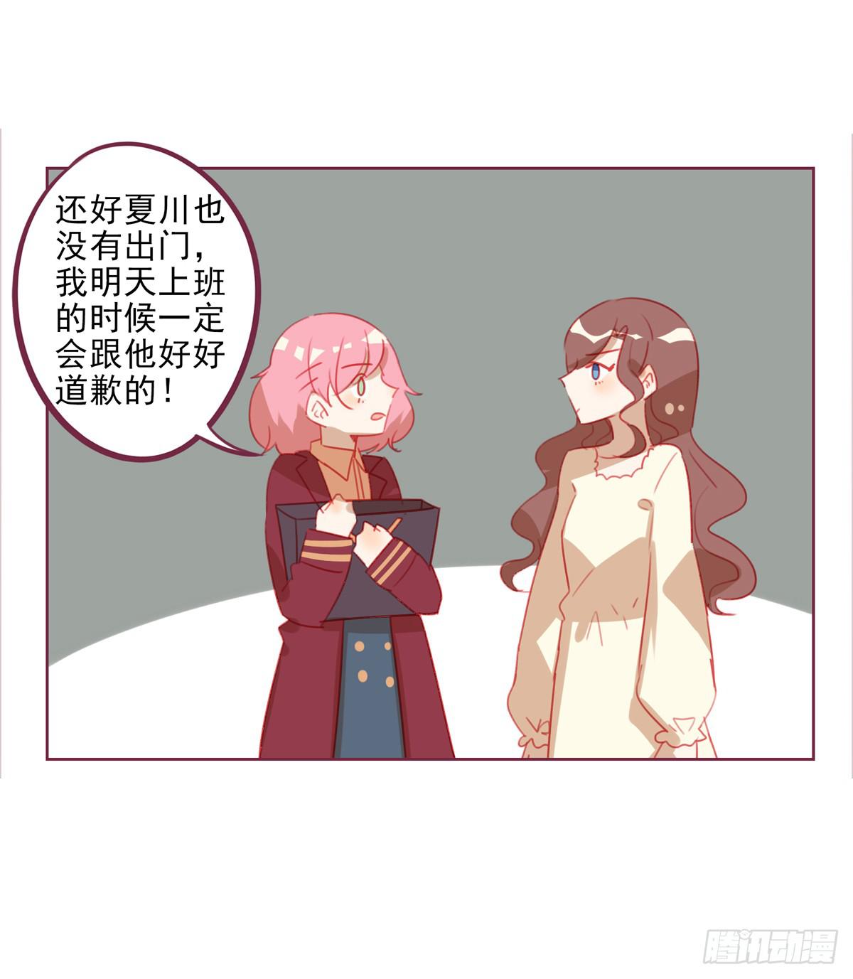 前辈的套路-第45话