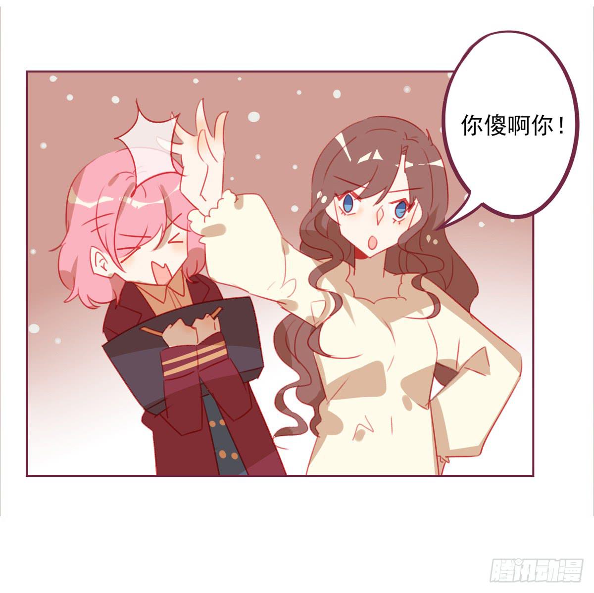 前辈的套路-第45话