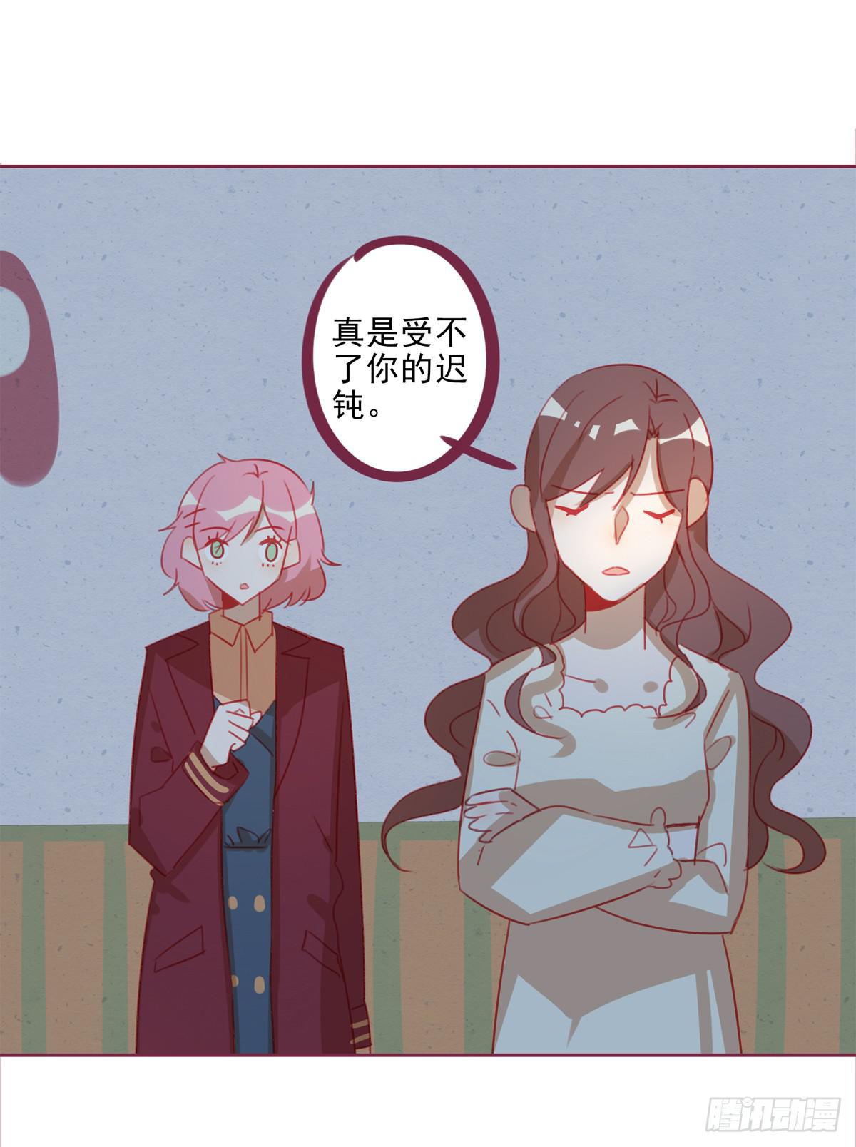 前辈的套路-第45话