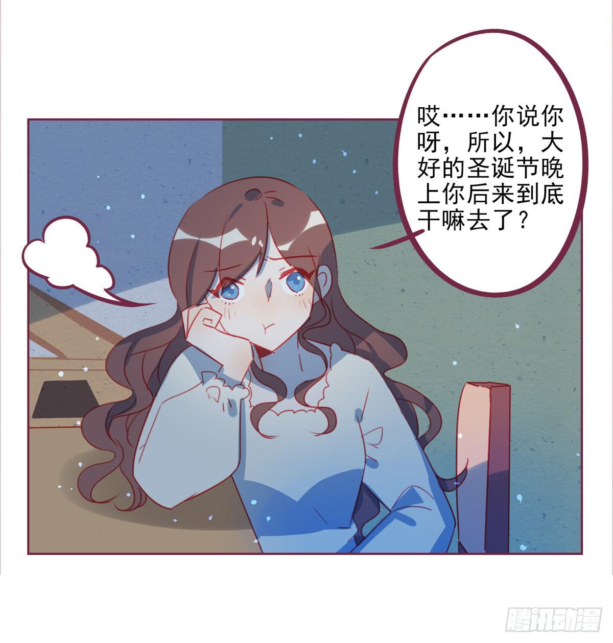 前辈的套路-第45话