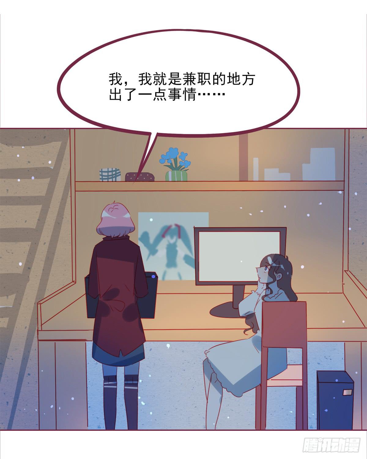 前辈的套路-第45话