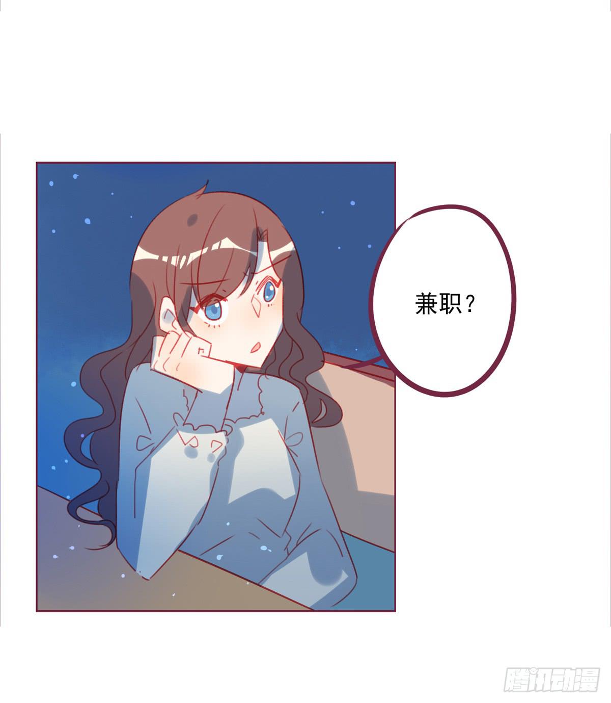 前辈的套路-第45话