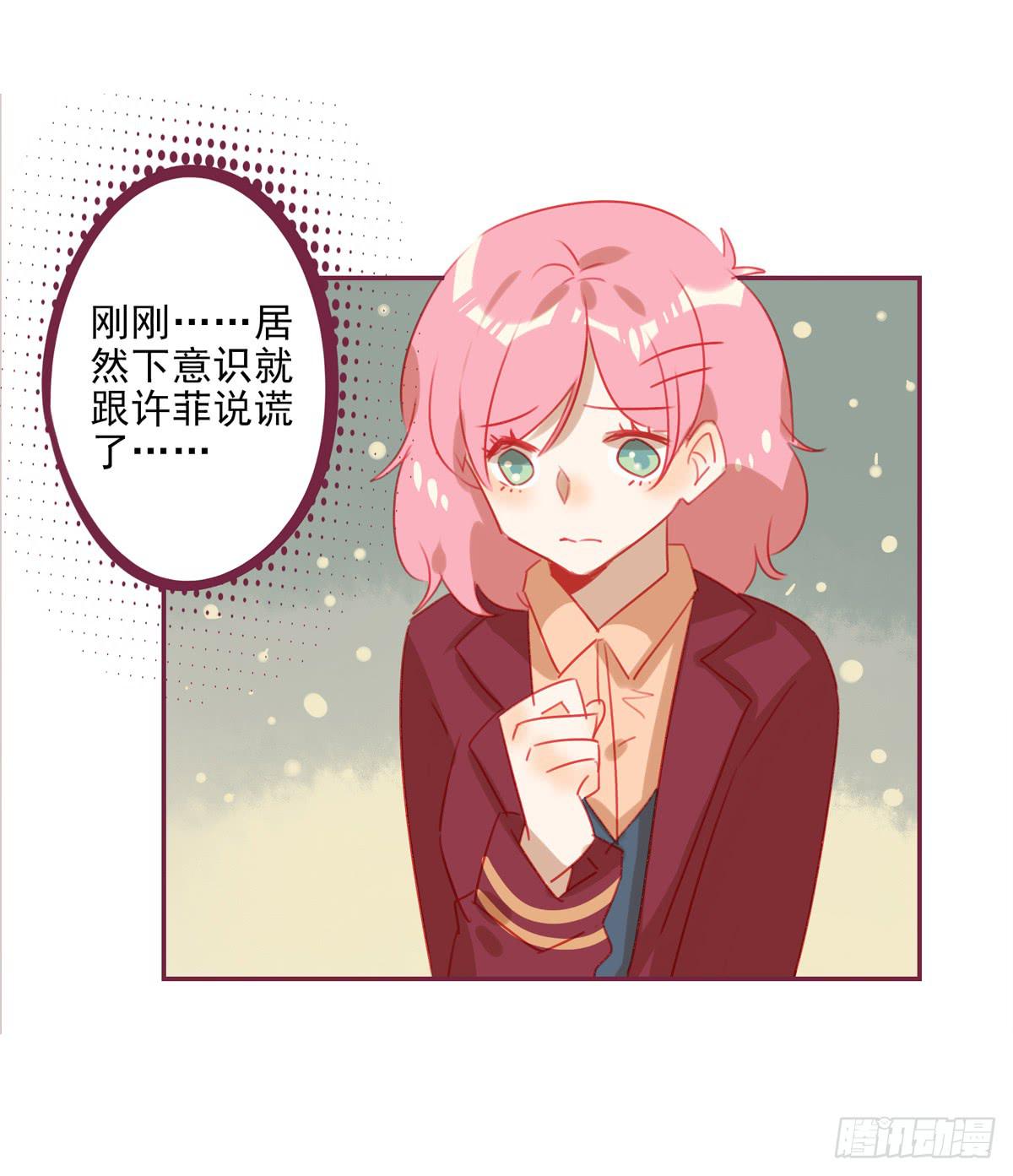 前辈的套路-第45话