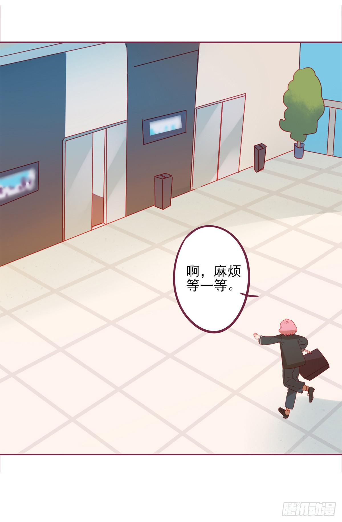 前辈的套路-第45话