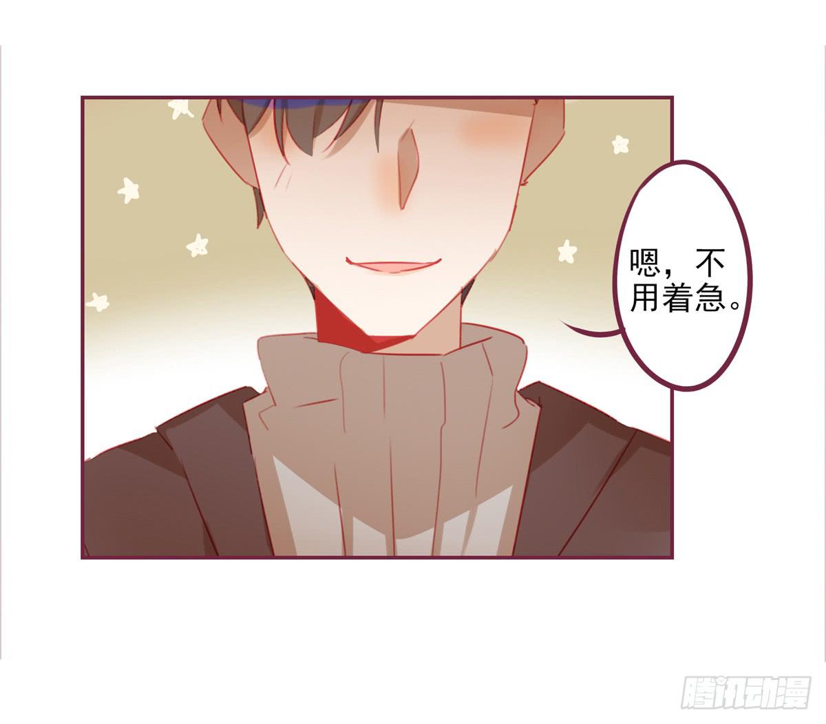 前辈的套路-第45话