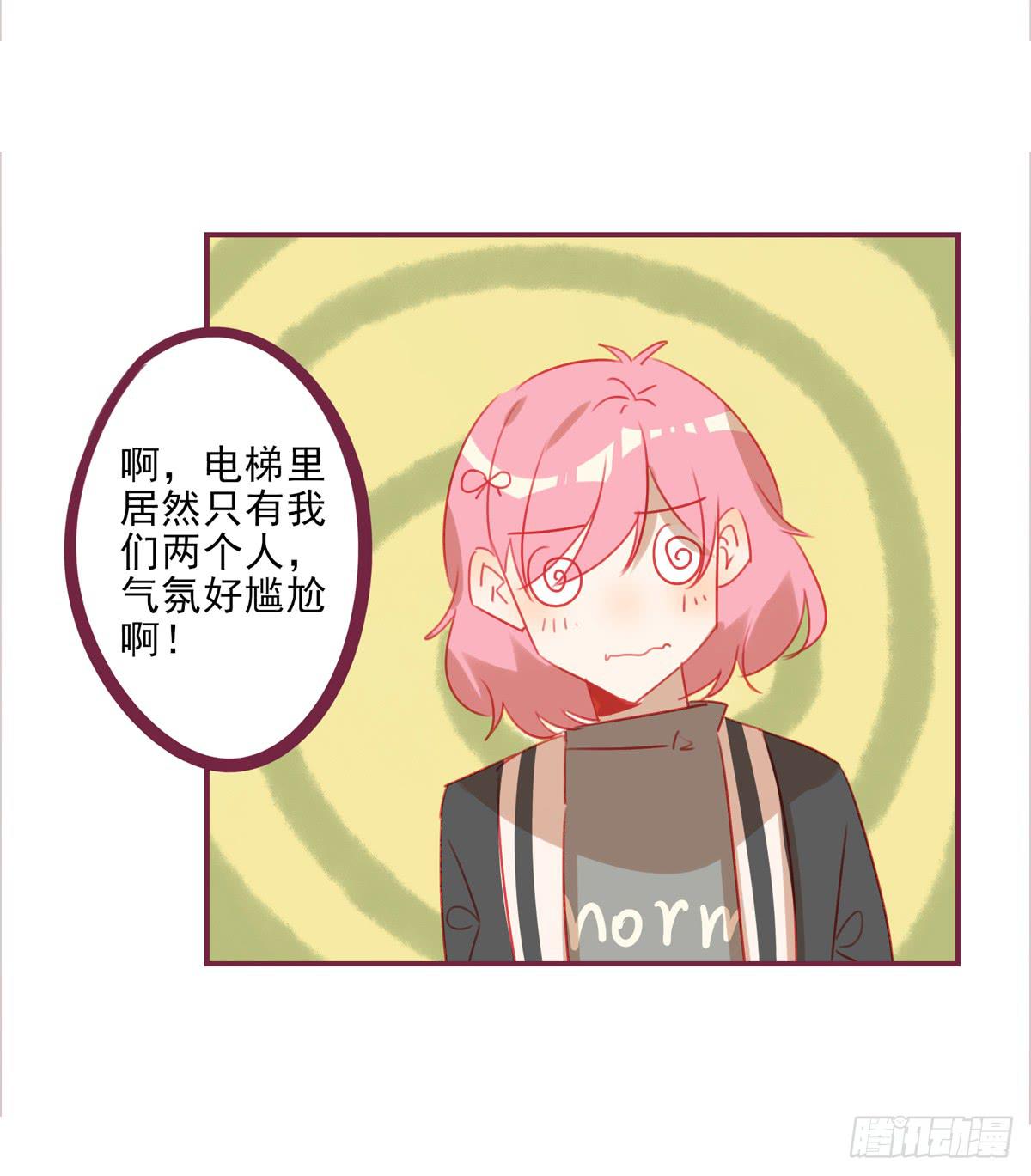 前辈的套路-第45话