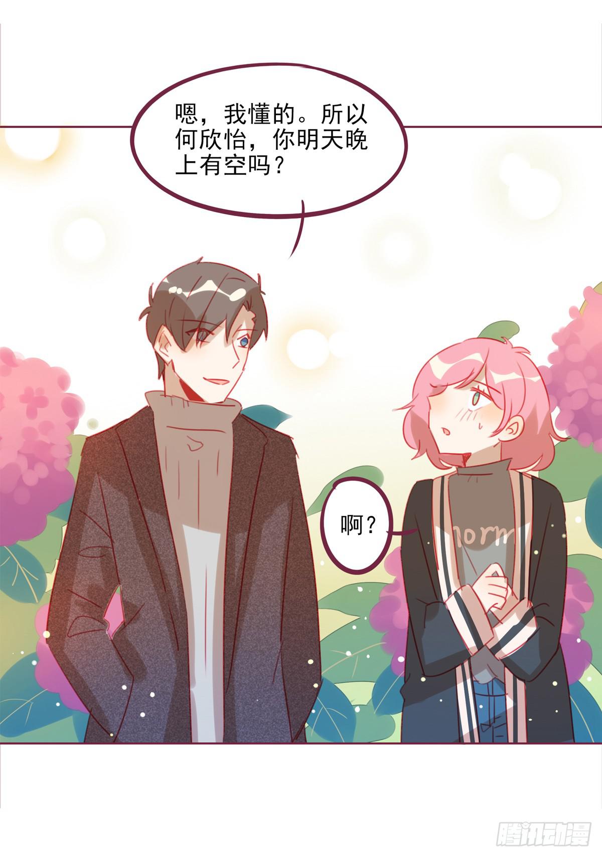 前辈的套路-第45话