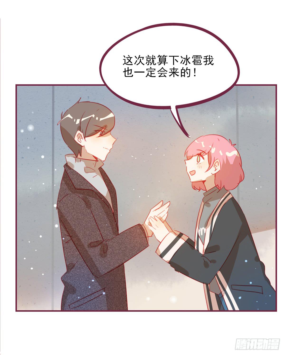 前辈的套路-第45话