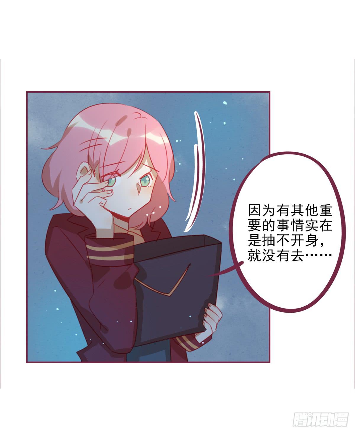 前辈的套路-第45话