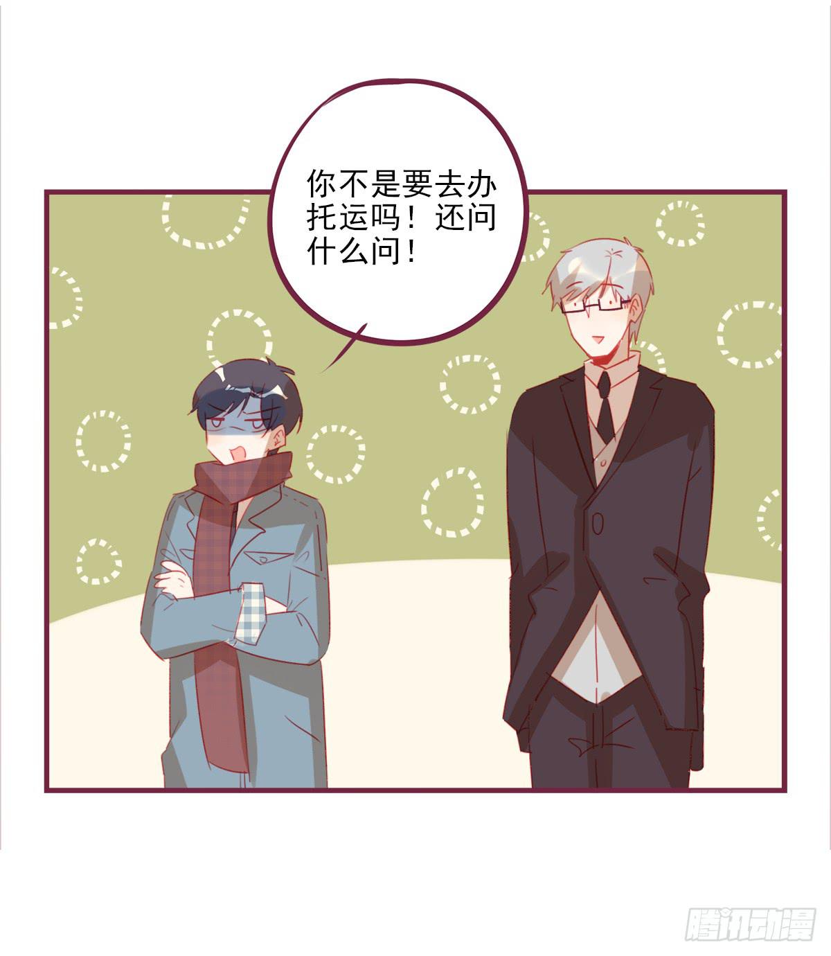 其实我不想走-第49话