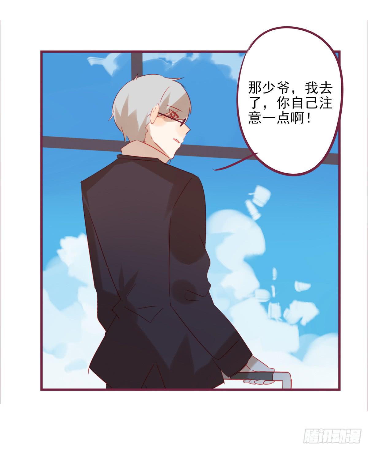 其实我不想走-第49话