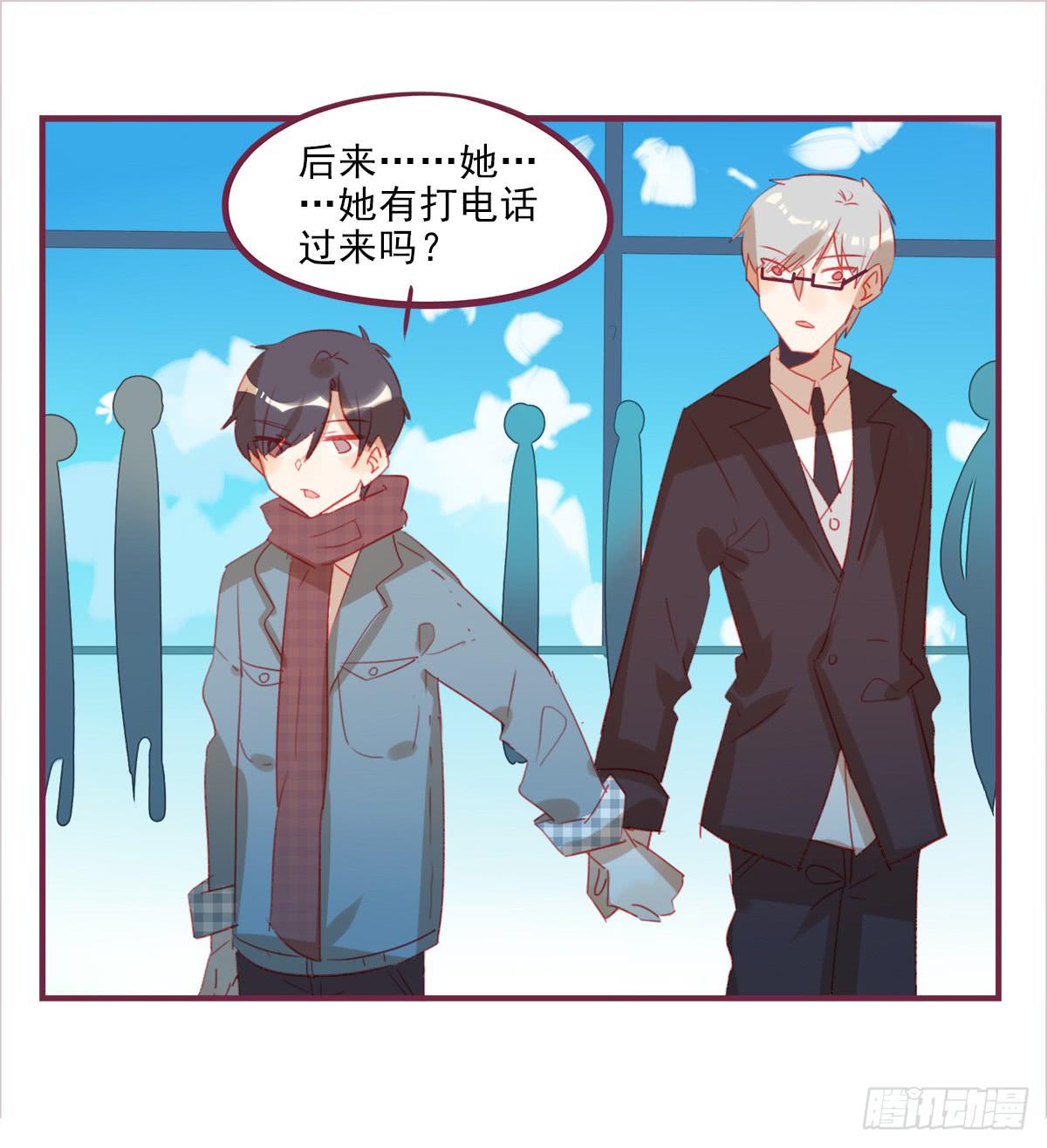 其实我不想走-第49话