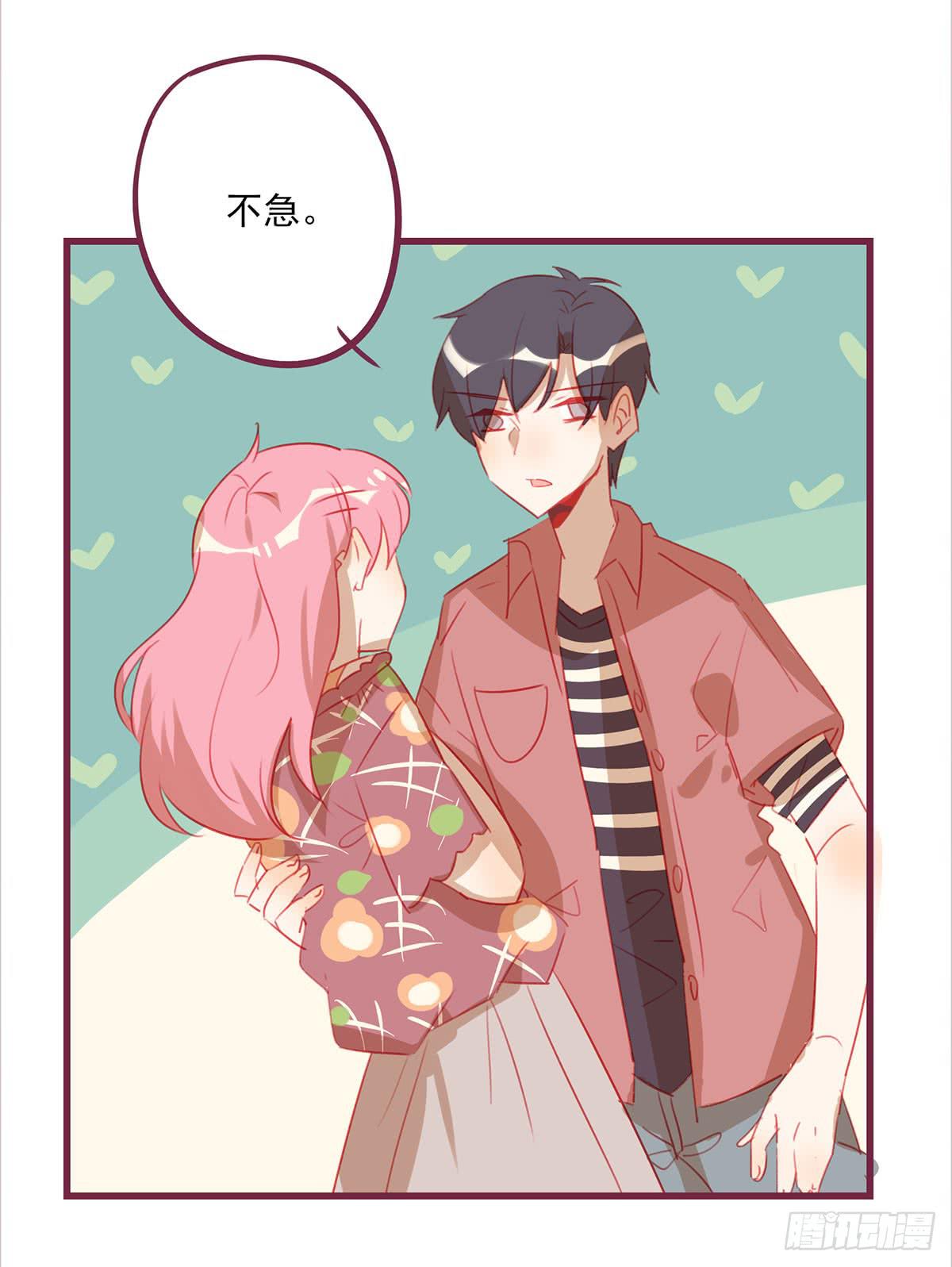 正式女票-第53话