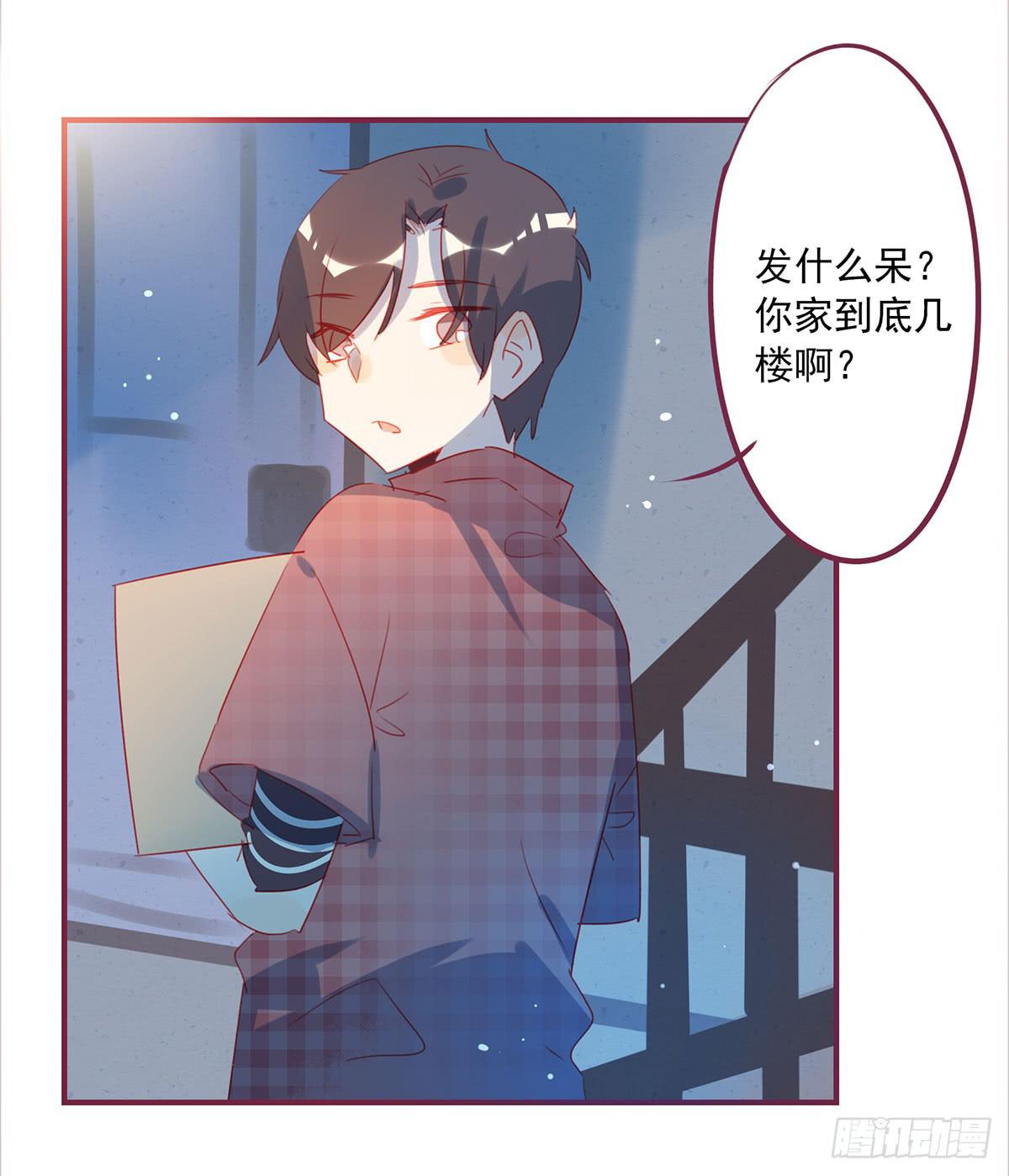 正式女票-第53话