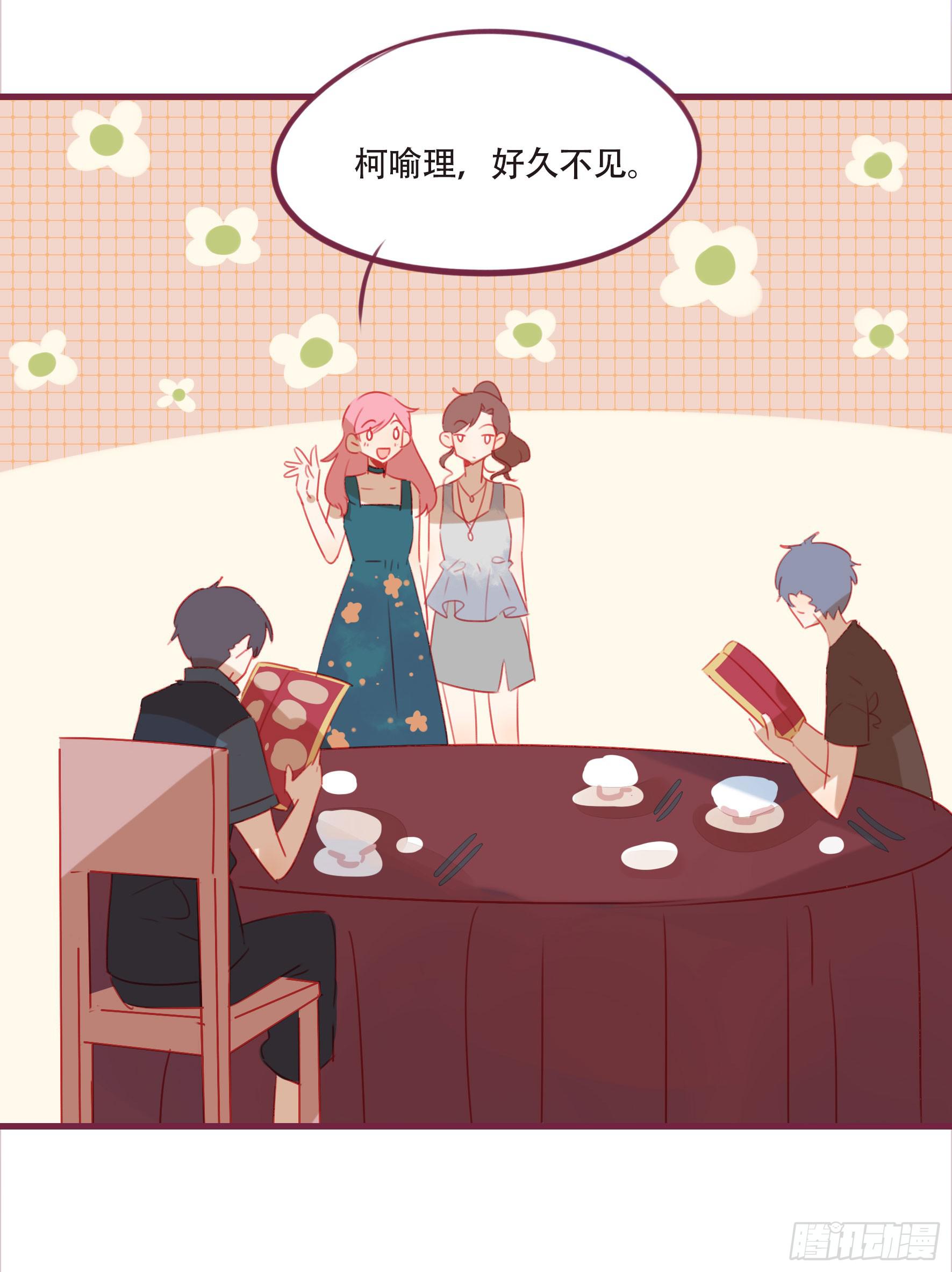 身边的人都在谈恋爱-第55话