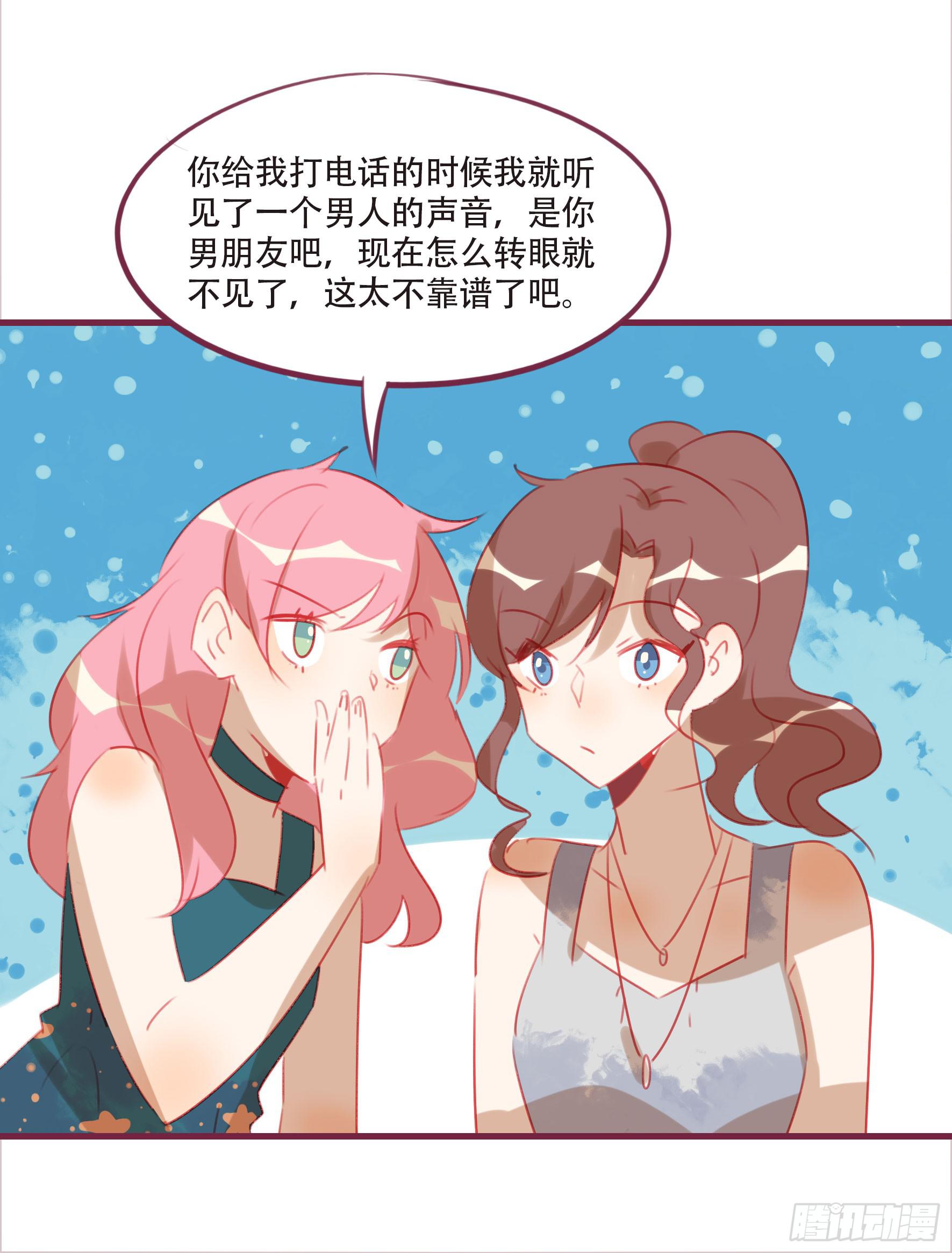 身边的人都在谈恋爱-第55话