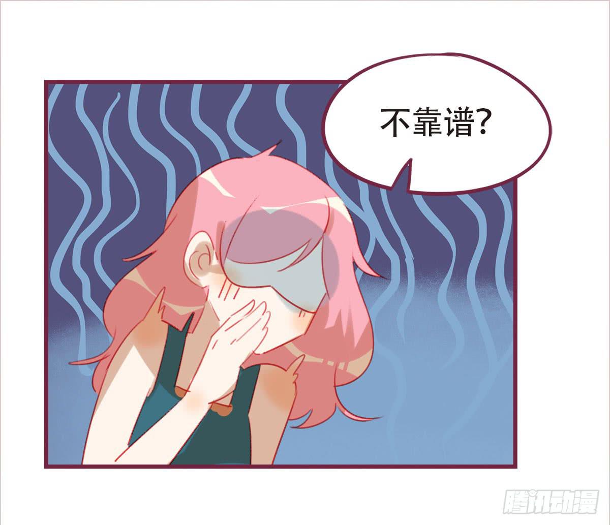 身边的人都在谈恋爱-第55话