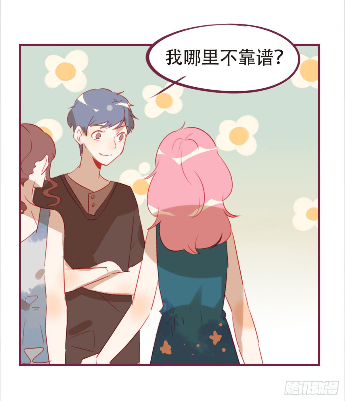 身边的人都在谈恋爱-第55话