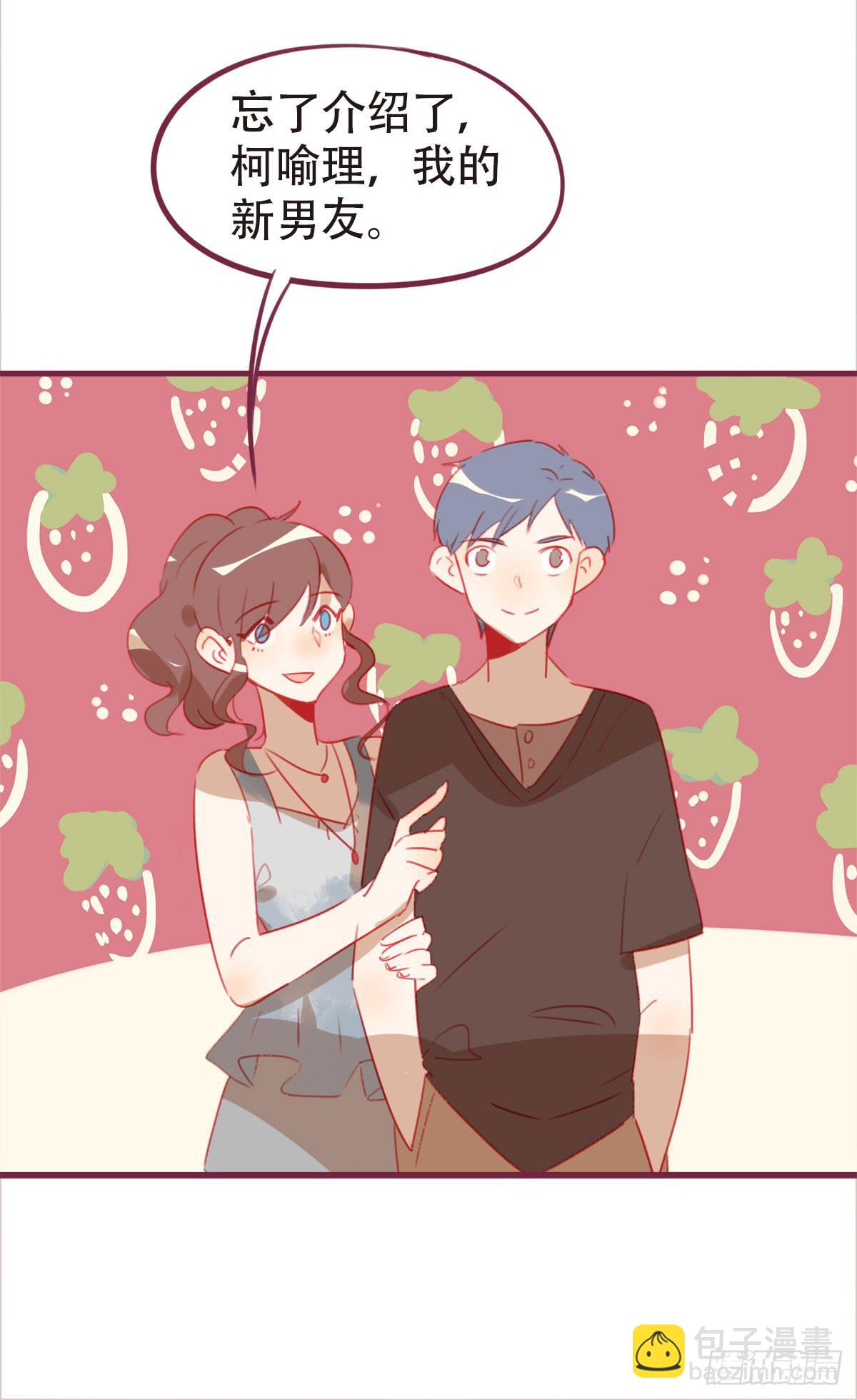 身边的人都在谈恋爱-第55话