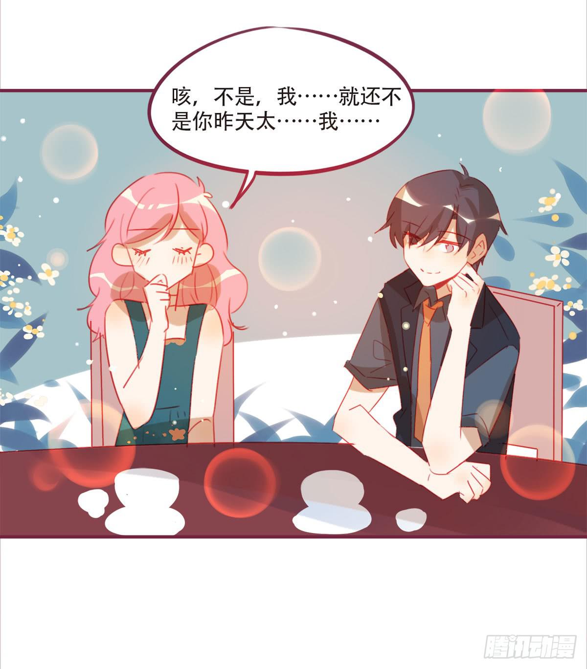 身边的人都在谈恋爱-第55话