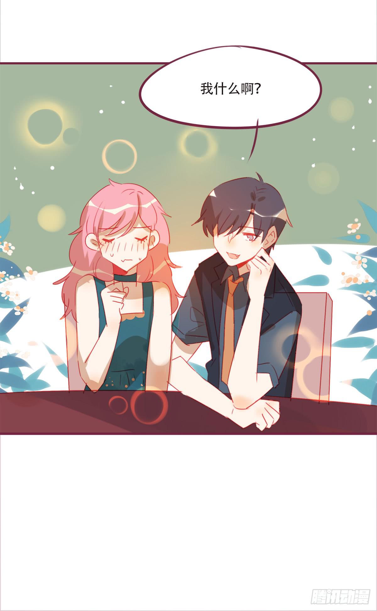 身边的人都在谈恋爱-第55话