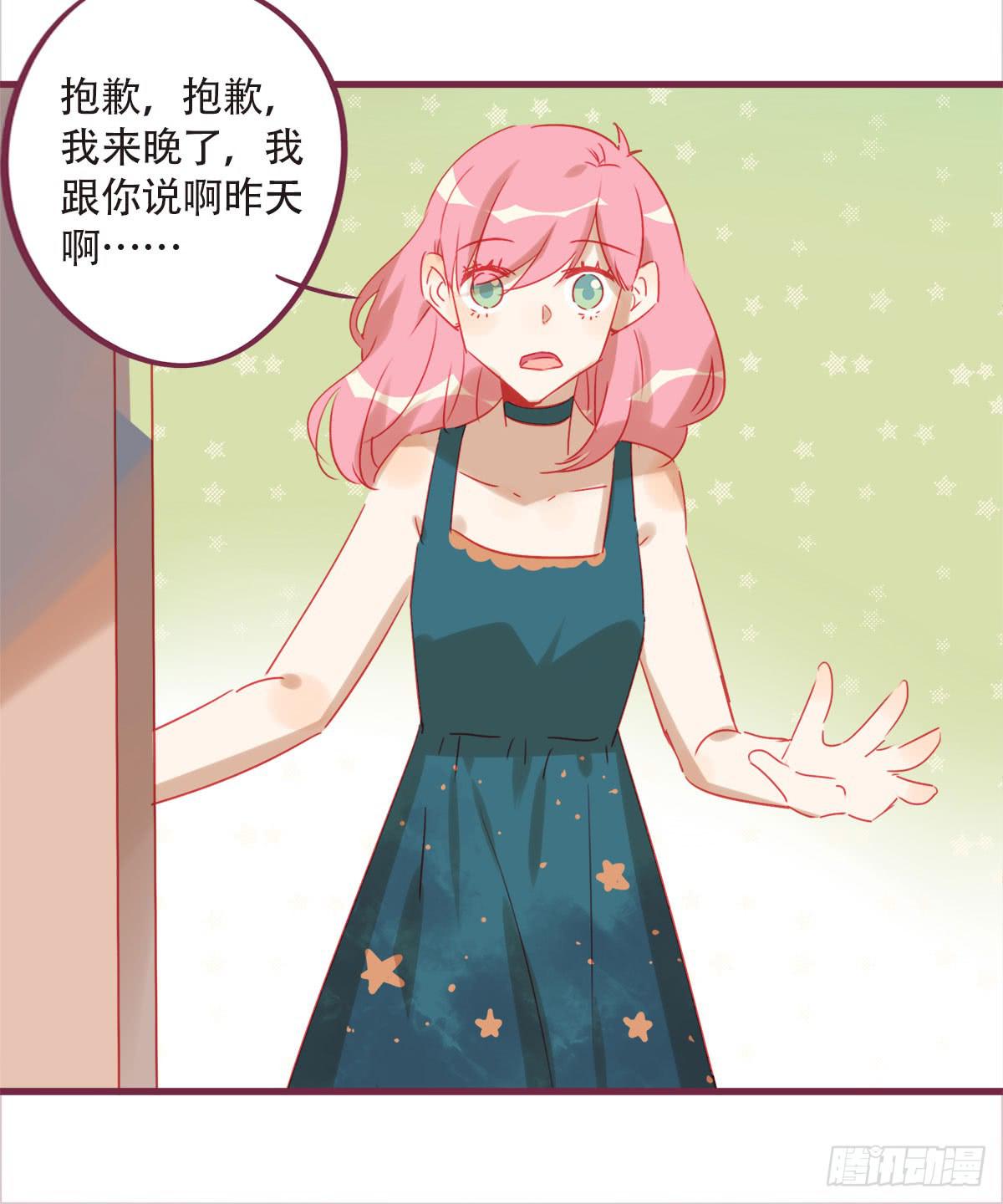 身边的人都在谈恋爱-第55话