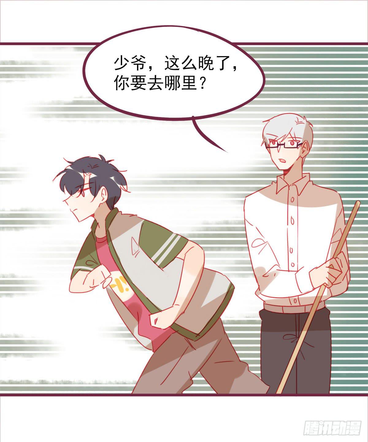 你孤单太久了(1/2)-第59话