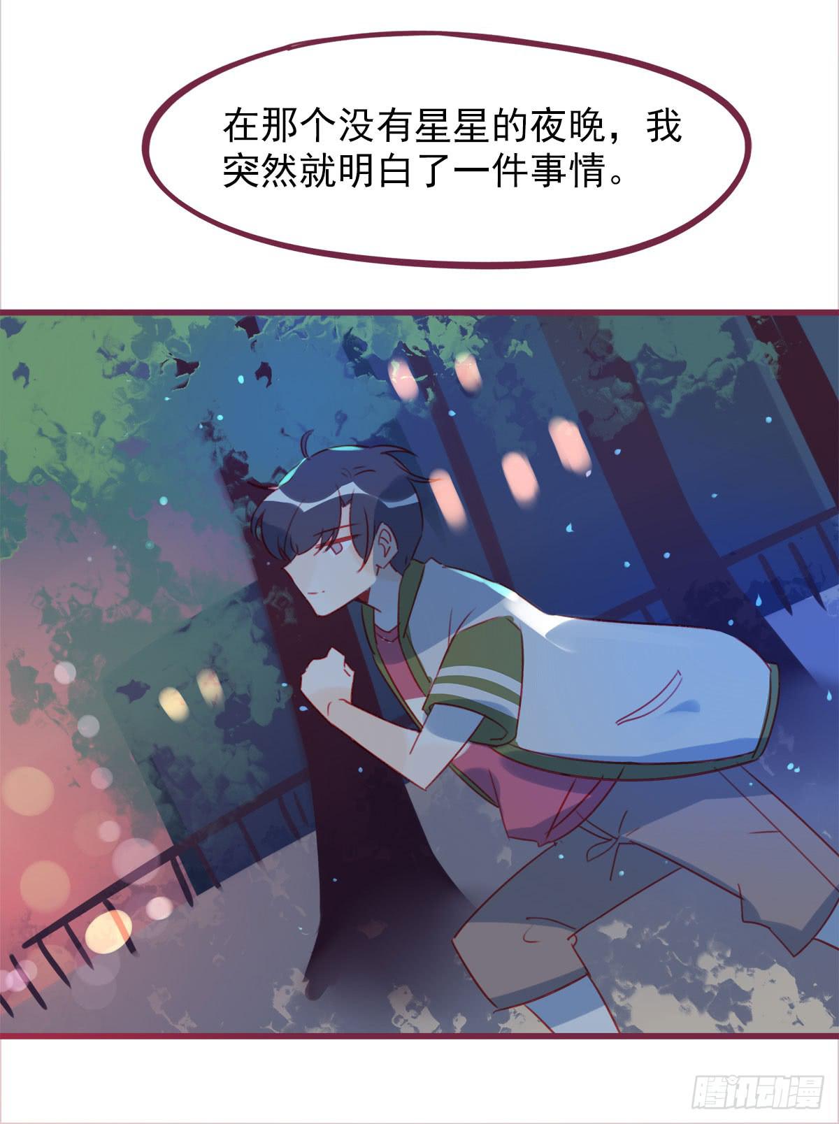 你孤单太久了(1/2)-第59话