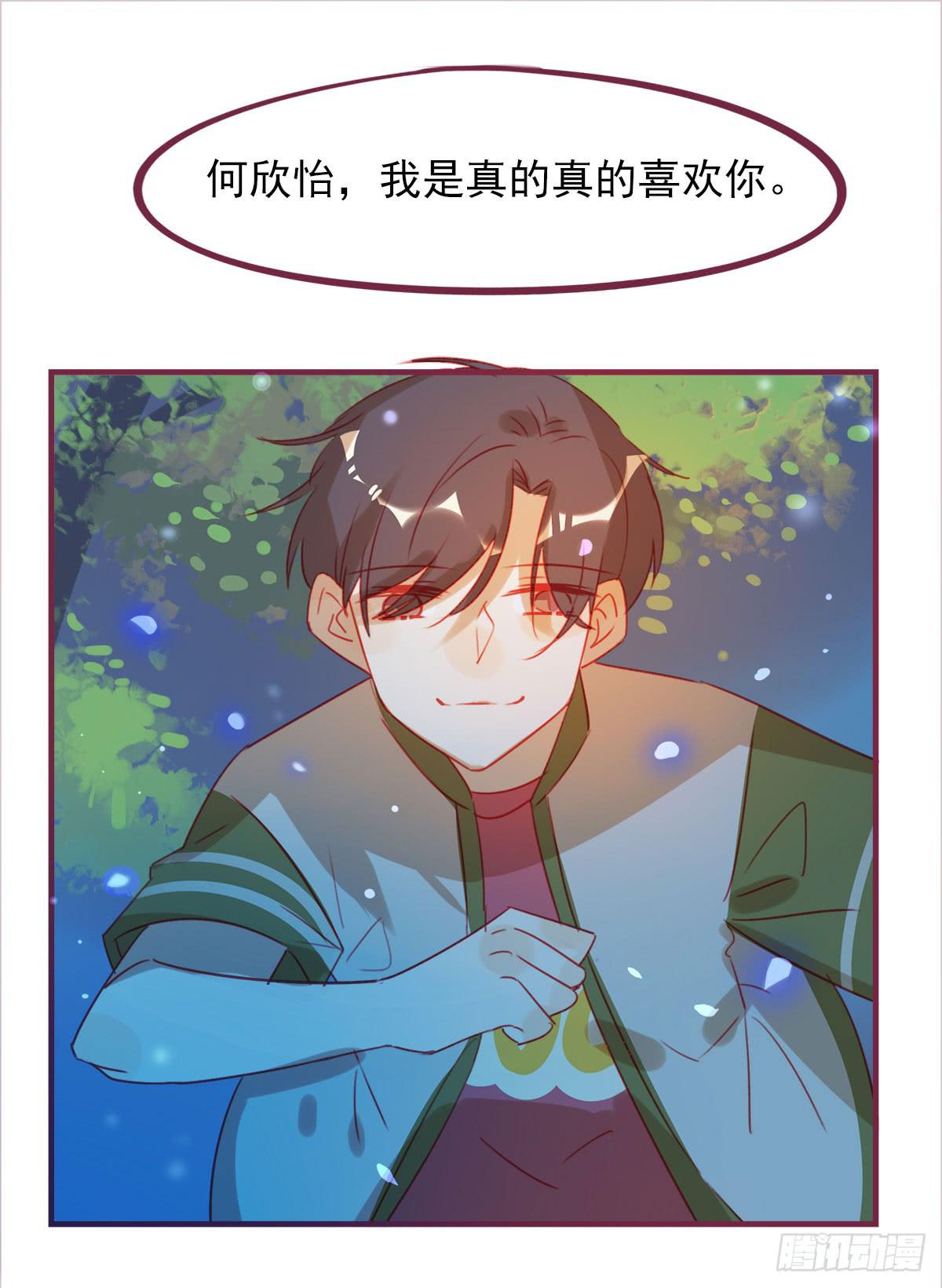 你孤单太久了(1/2)-第59话