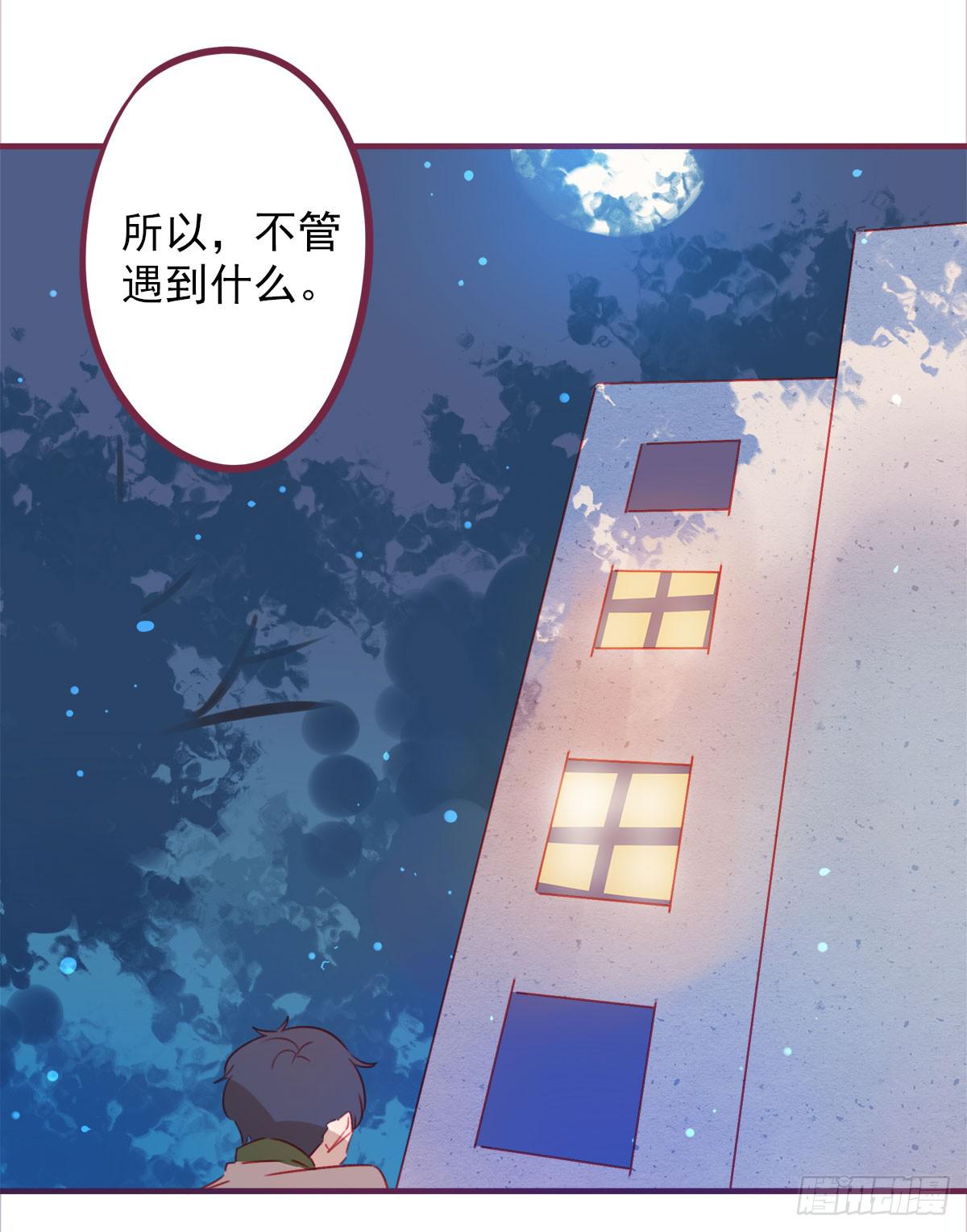 你孤单太久了(1/2)-第59话