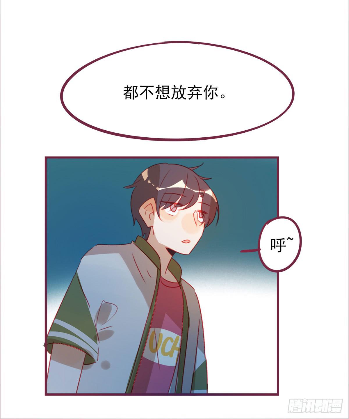 你孤单太久了(1/2)-第59话