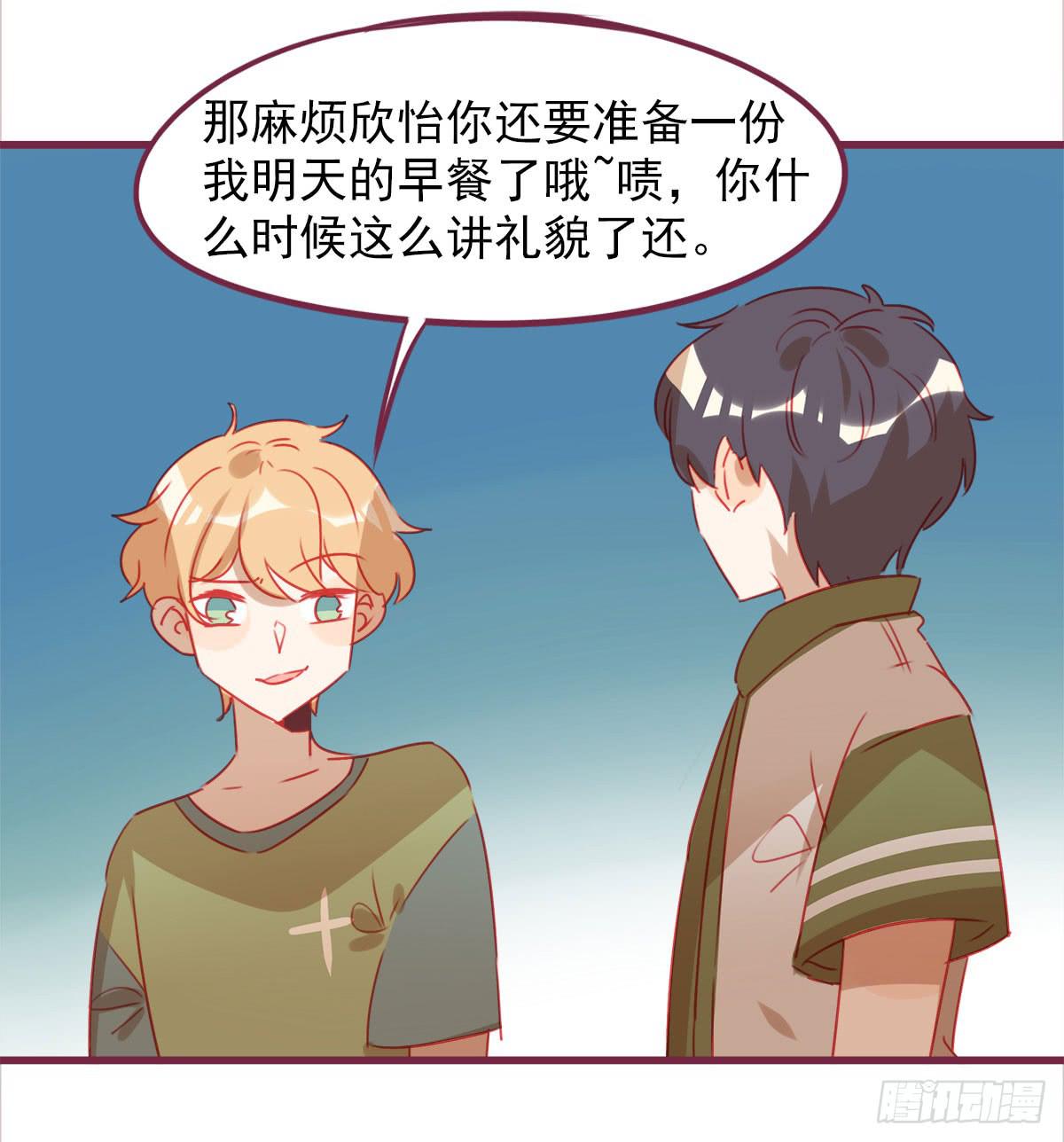 你孤单太久了(1/2)-第59话