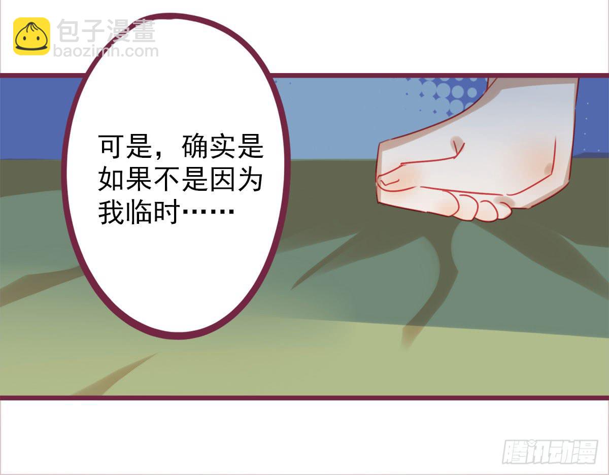 你孤单太久了(1/2)-第59话