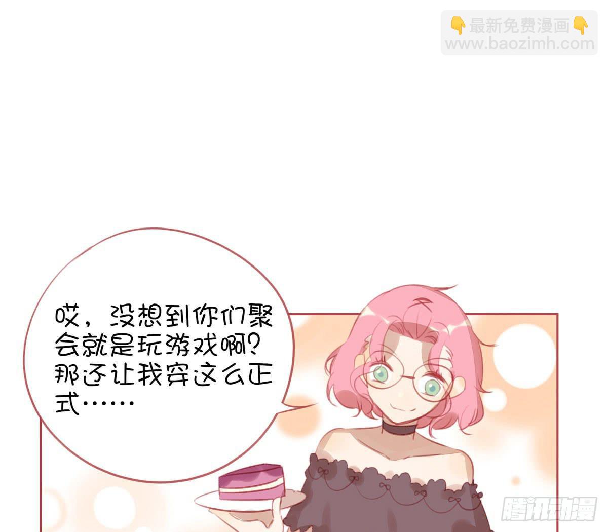 这叫嫩草吃老牛(1/2)-第7话