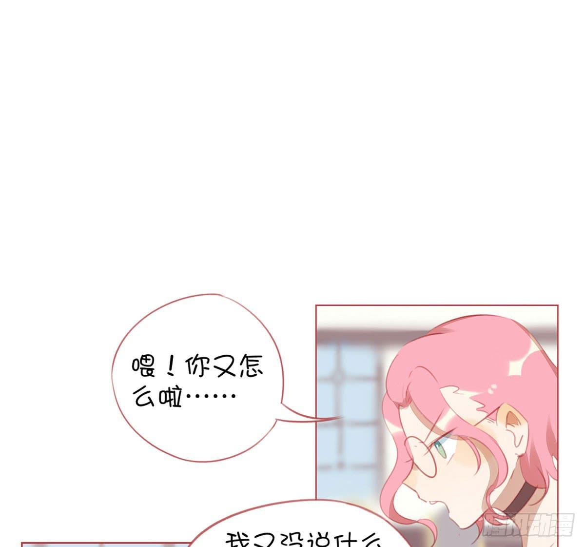 这叫嫩草吃老牛(1/2)-第7话