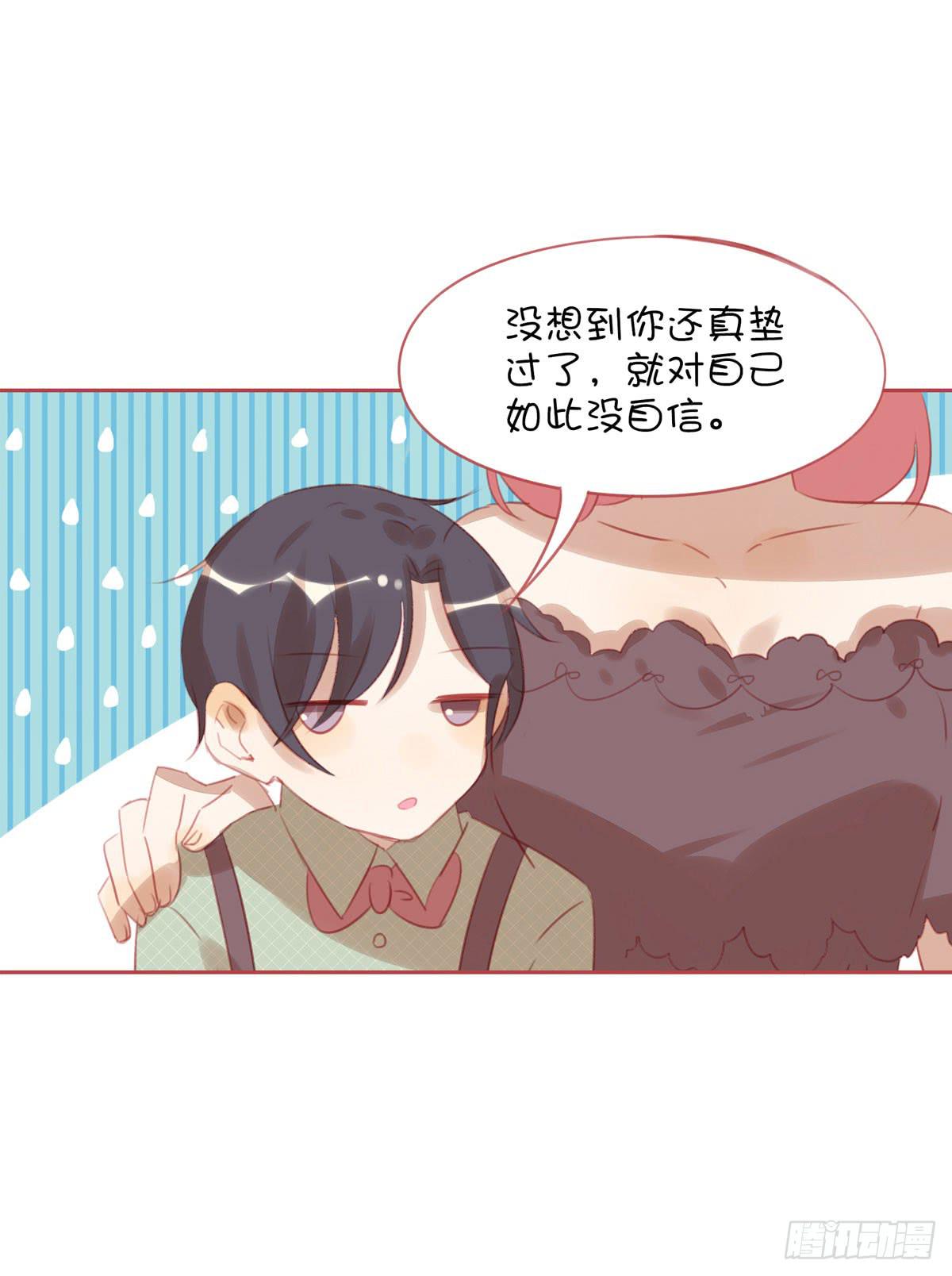 这叫嫩草吃老牛(1/2)-第7话