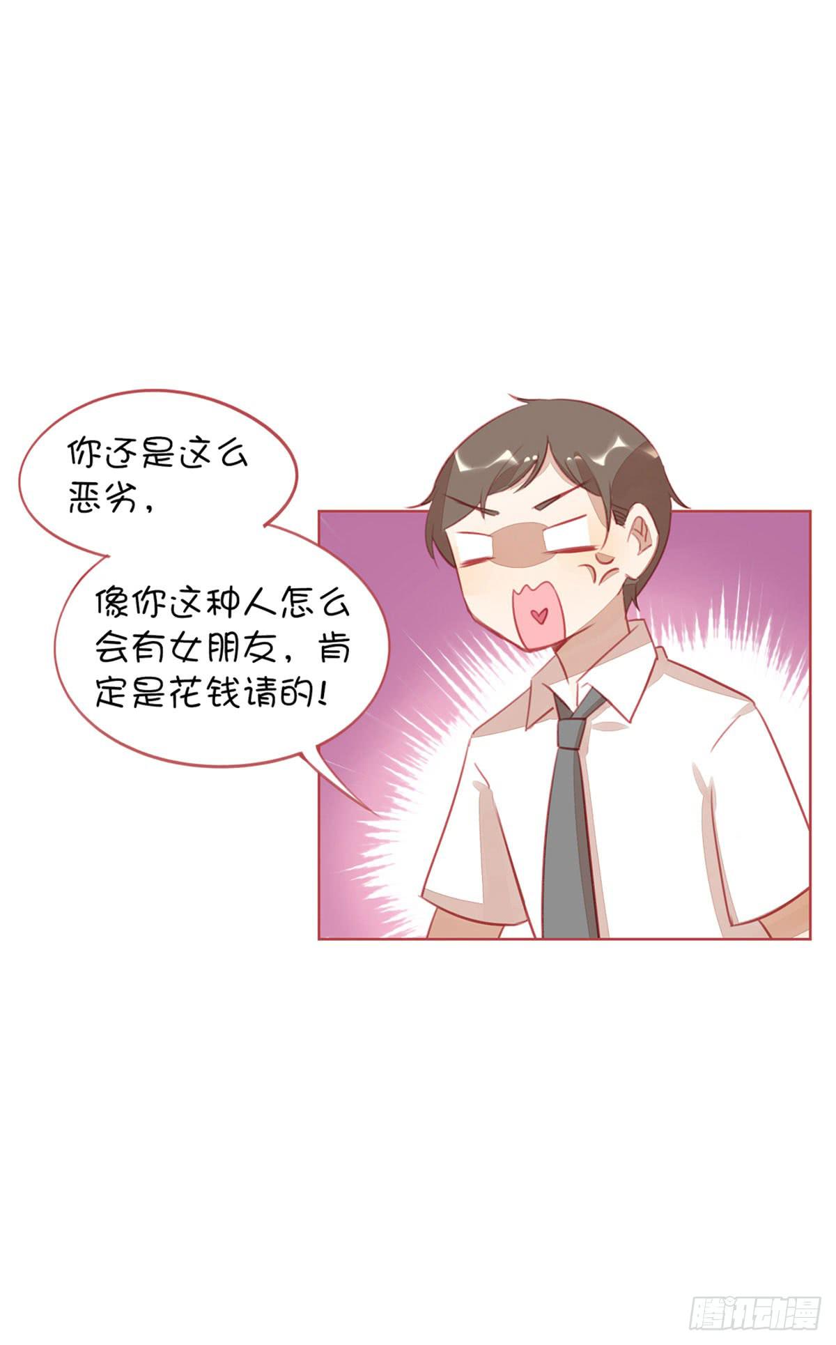 这叫嫩草吃老牛(1/2)-第7话