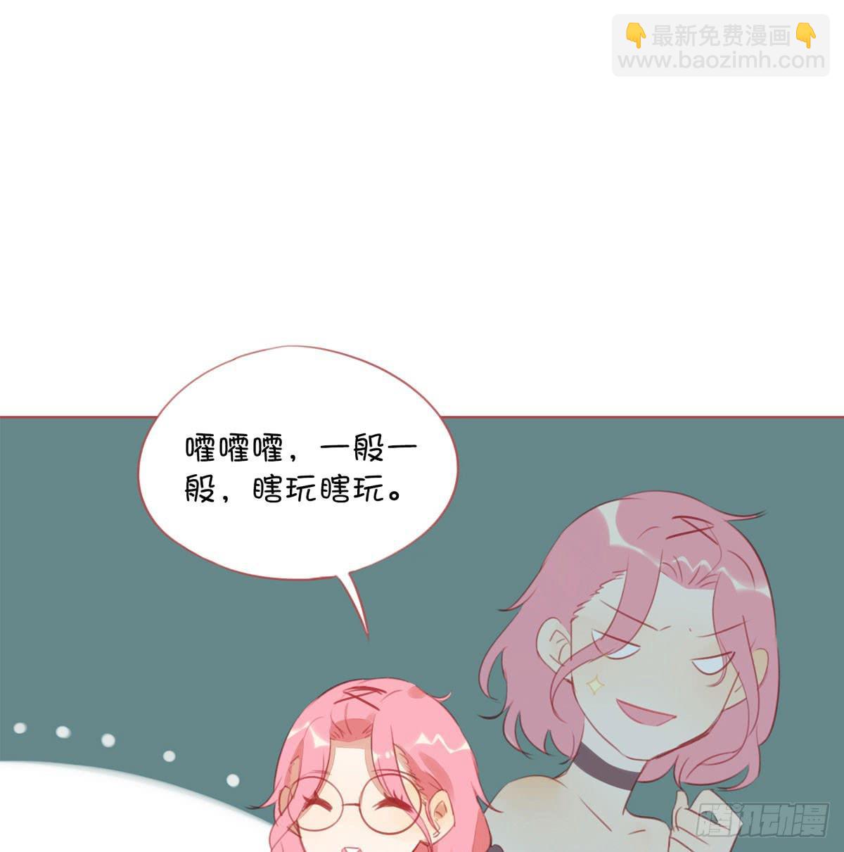 这叫嫩草吃老牛(1/2)-第7话