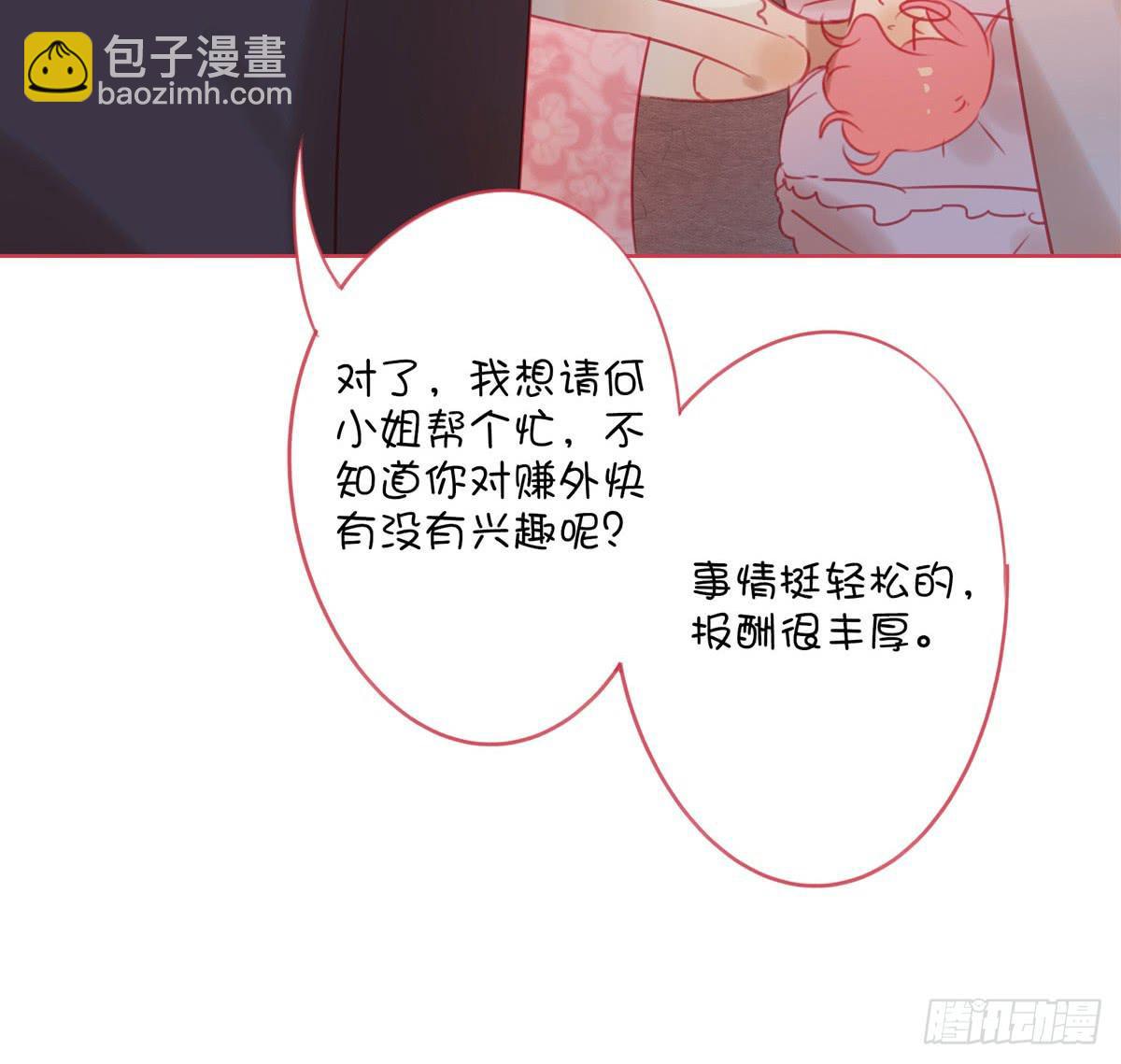 阴魂不散的小鬼(1/2)-第9话