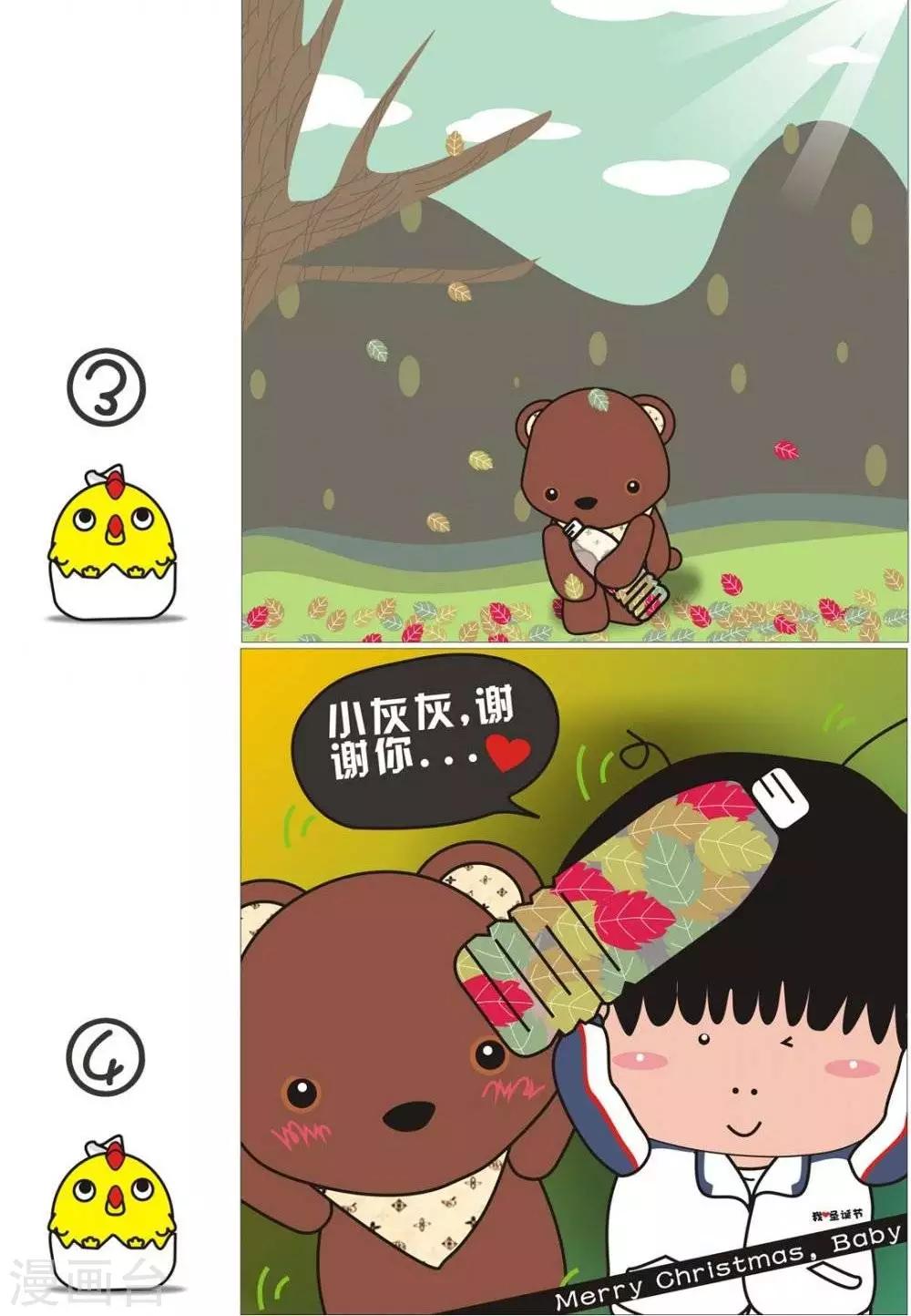 第1话  我爱圣诞节-第1话