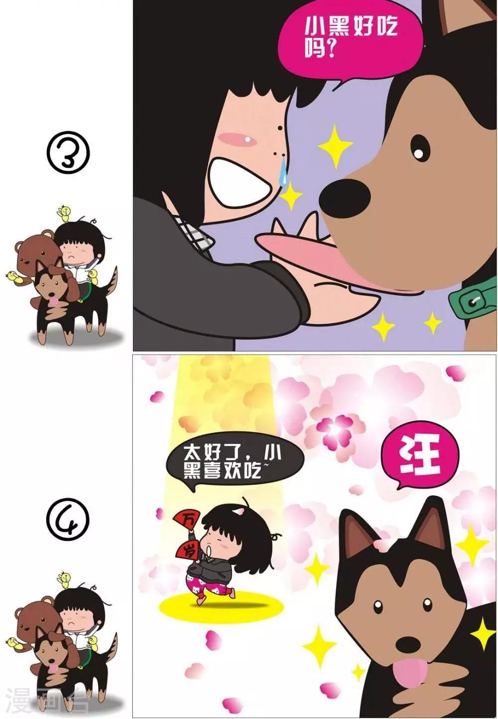 第11话  喂小黑-第11话