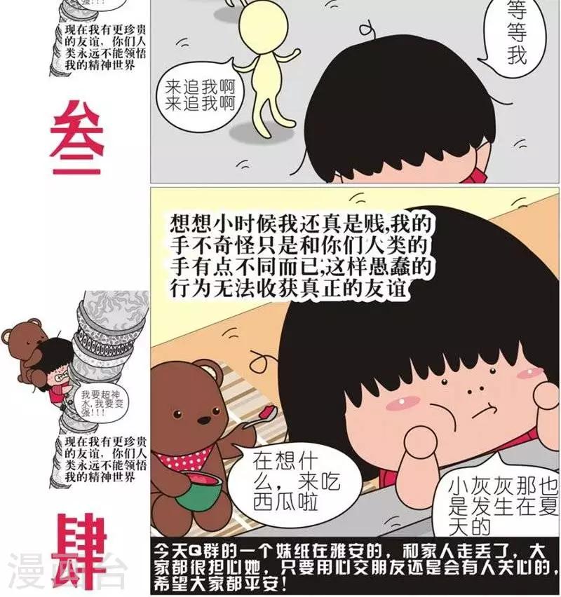 第101话  手-第101话