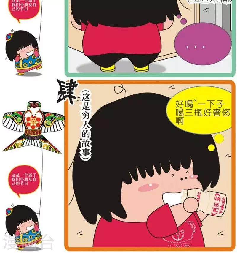 第109话  养乐多-第109话